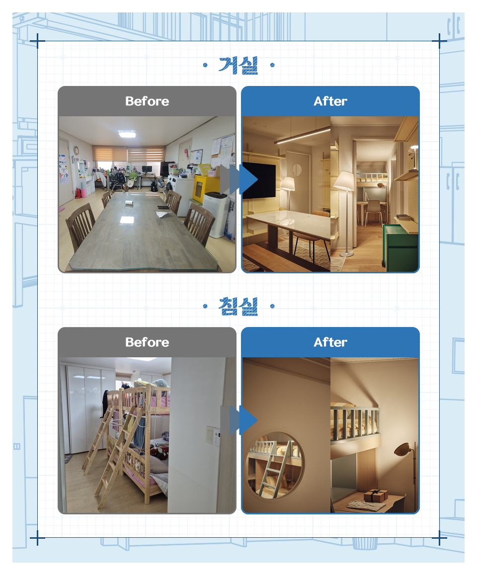 스마일게이트 뉴스룸_희망스튜디오 x 종킴디자인스튜디오 리모델링 프로젝트_이미지4.png